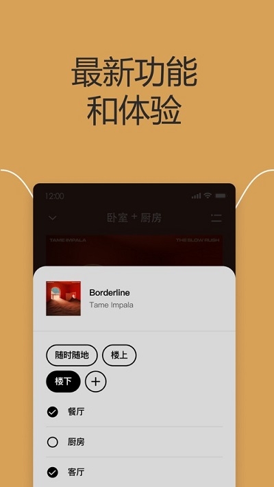 sonos截图