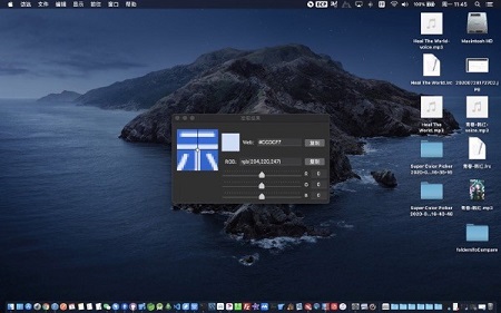 易能拾色器Mac截图