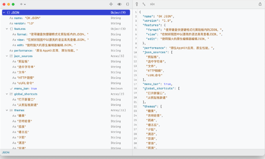 OK JSON Mac截图