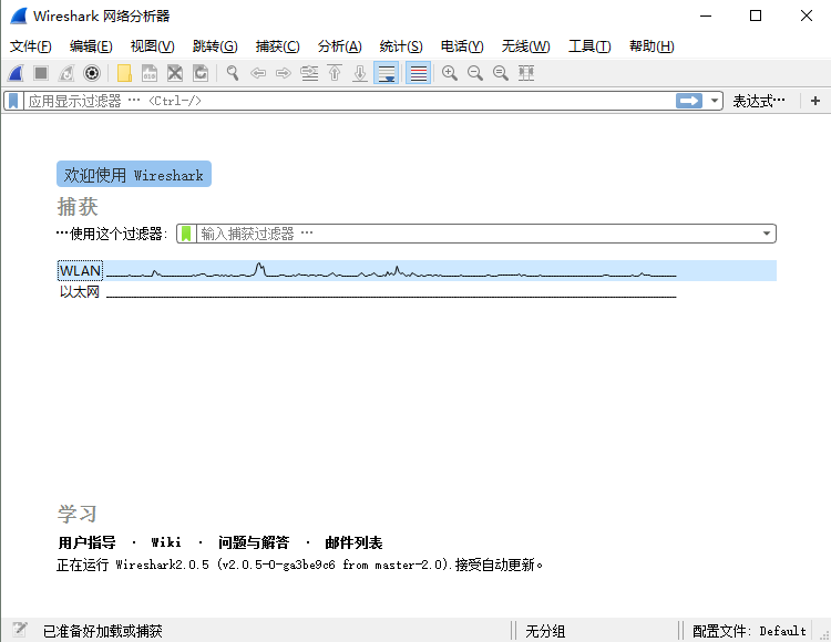 Wireshark Mac截图