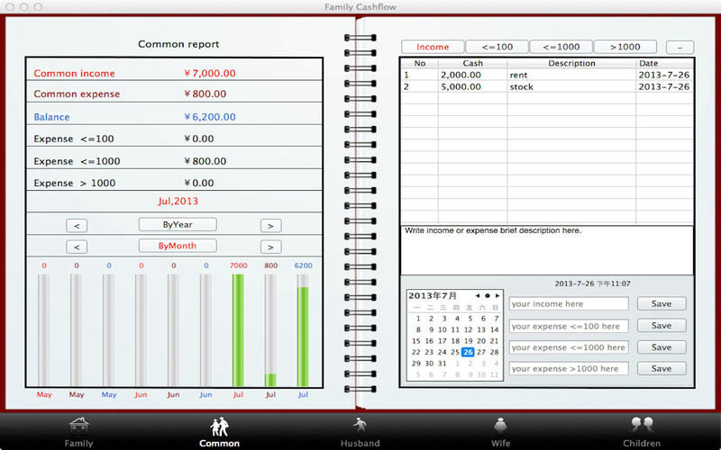 家庭理财记账Mac截图