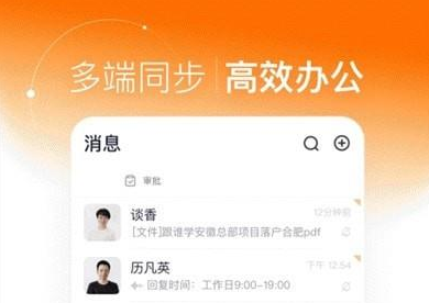 灵犀智慧办公Mac截图