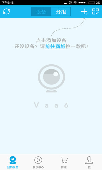 VAA6截图