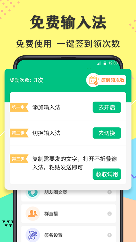 不折叠输入法微商截图