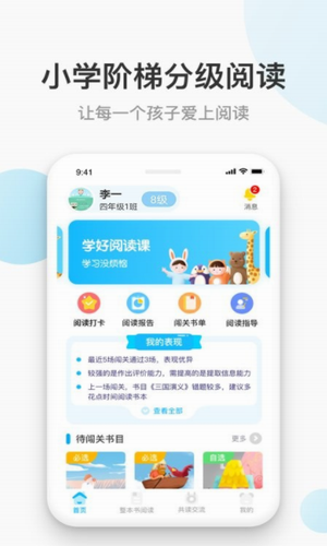 云上书院电脑版截图