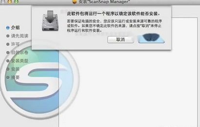 富士通s1300i驱动Mac截图