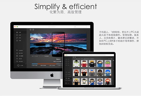 N多手机助手Mac截图