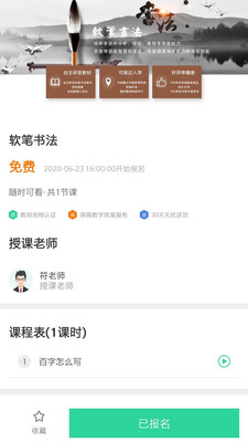 符氏教育电脑版截图