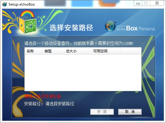 虚拟盒子(eUnoBox)截图