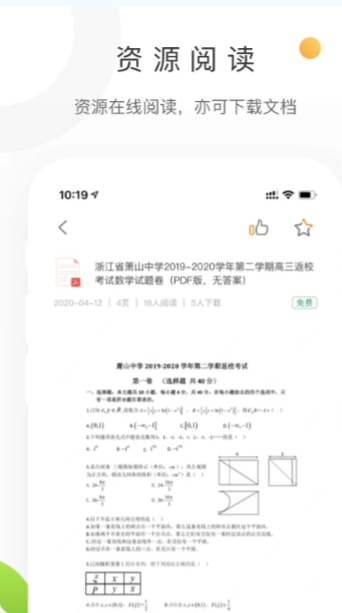 学科网截图