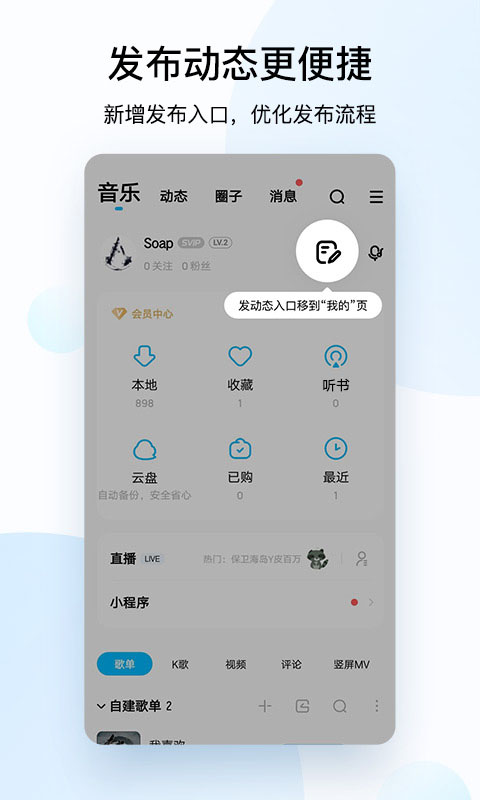 酷狗音乐概念版截图