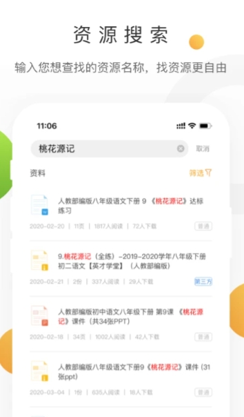 学科网截图