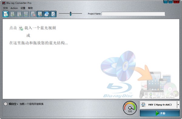 数据备份大师(Uranium Backup Pro) 中文版截图