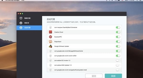启动项管理器Mac截图