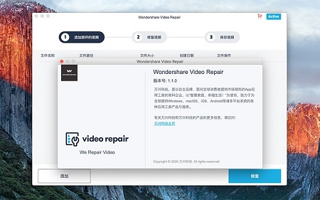 Wondershare Recoverit Video Repair Mac截图