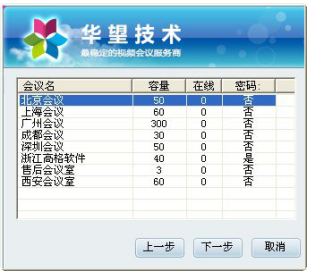 华望云Mac截图