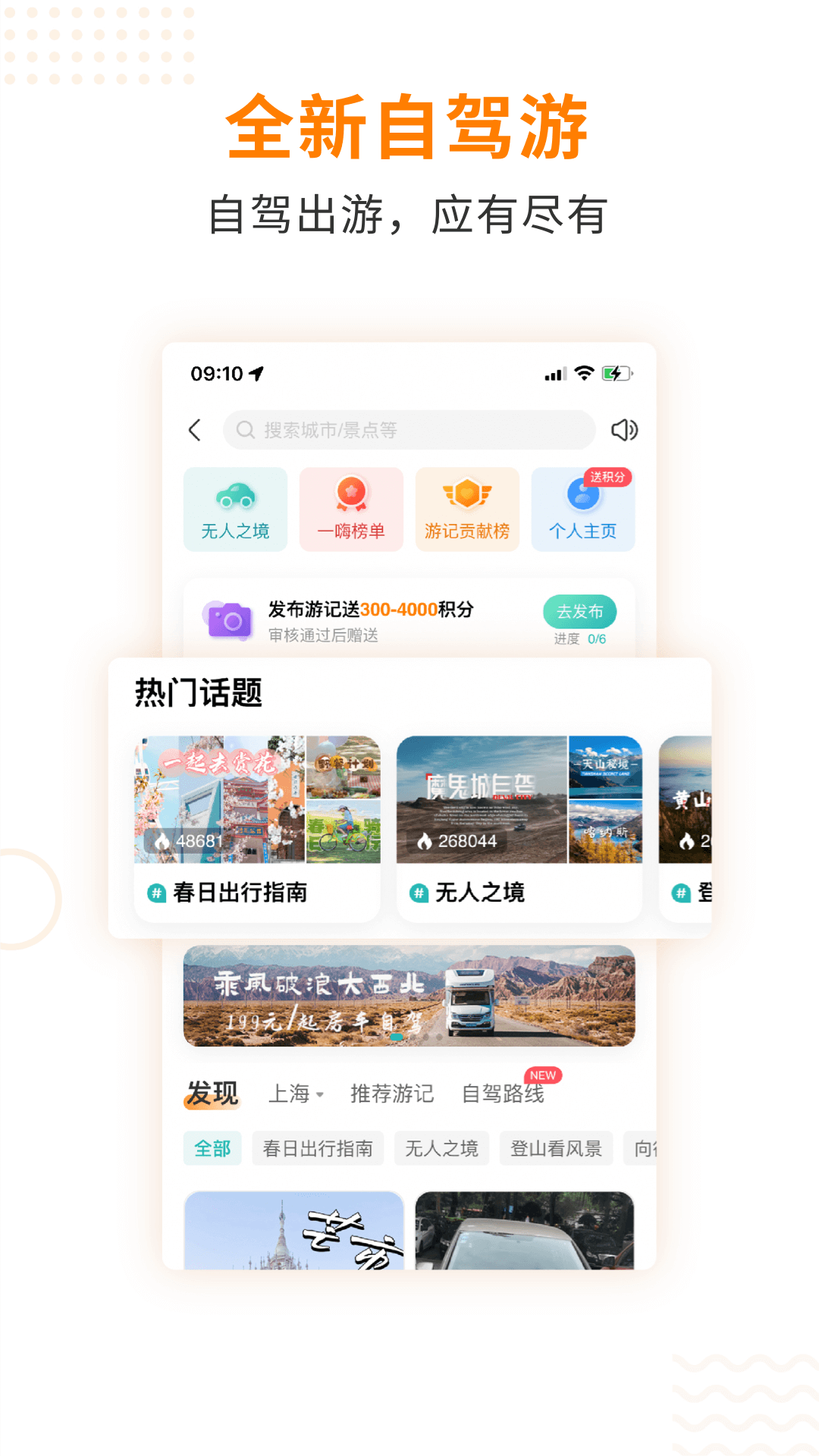 一嗨租车截图