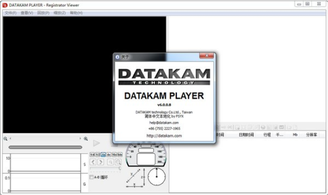 DATAKAM PLAYER截图