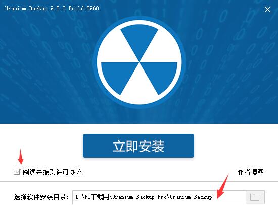 数据备份大师(Uranium Backup Pro) 中文版截图