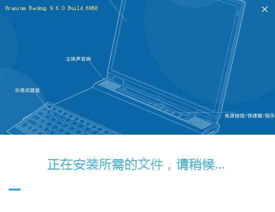 数据备份大师(Uranium Backup Pro) 中文版截图