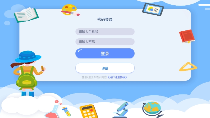 爱学仕智课训练系统电脑版截图