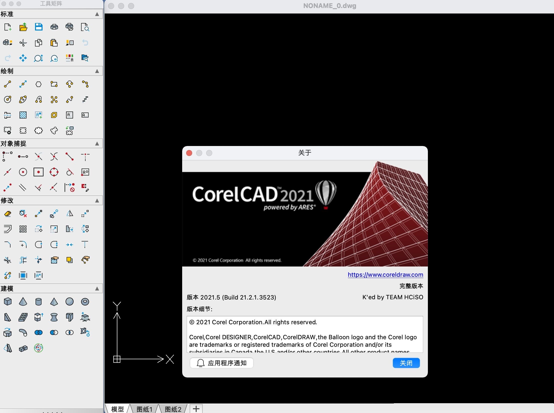 CorelCAD 2021 Mac截图