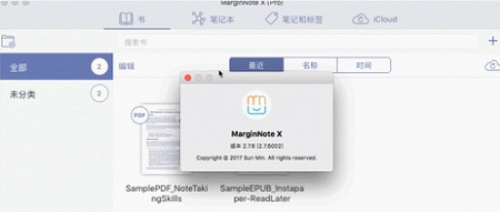 MarginNote X Mac截图