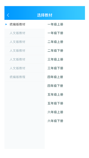 育新教育老师端电脑版截图