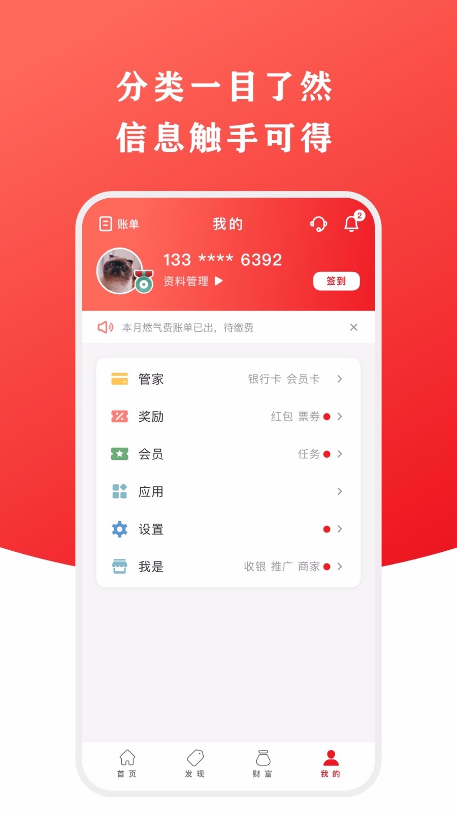 云闪付截图