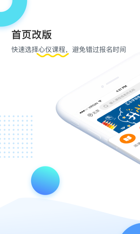 乐学培优老师电脑版截图