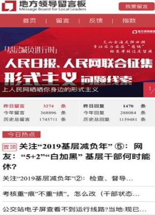 人民智云Mac截图