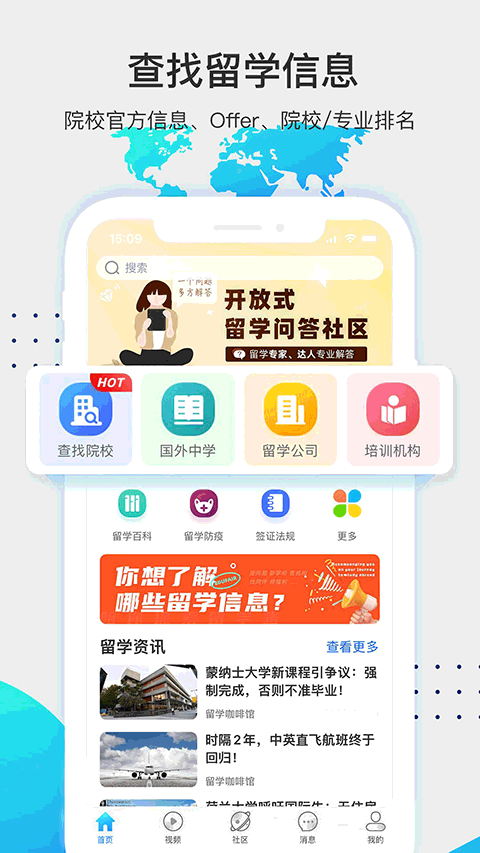 留学咖啡馆电脑版截图