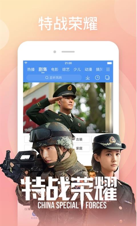 百搜视频app截图