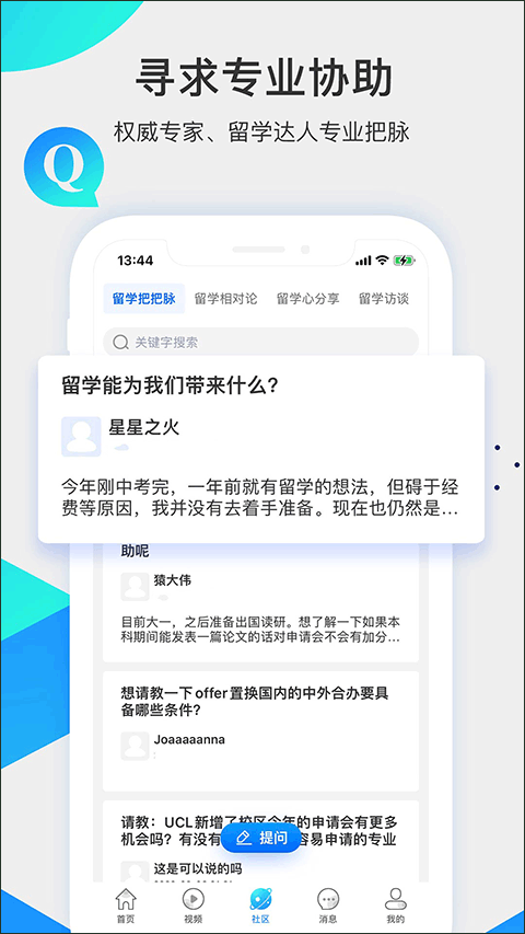 留学咖啡馆电脑版截图