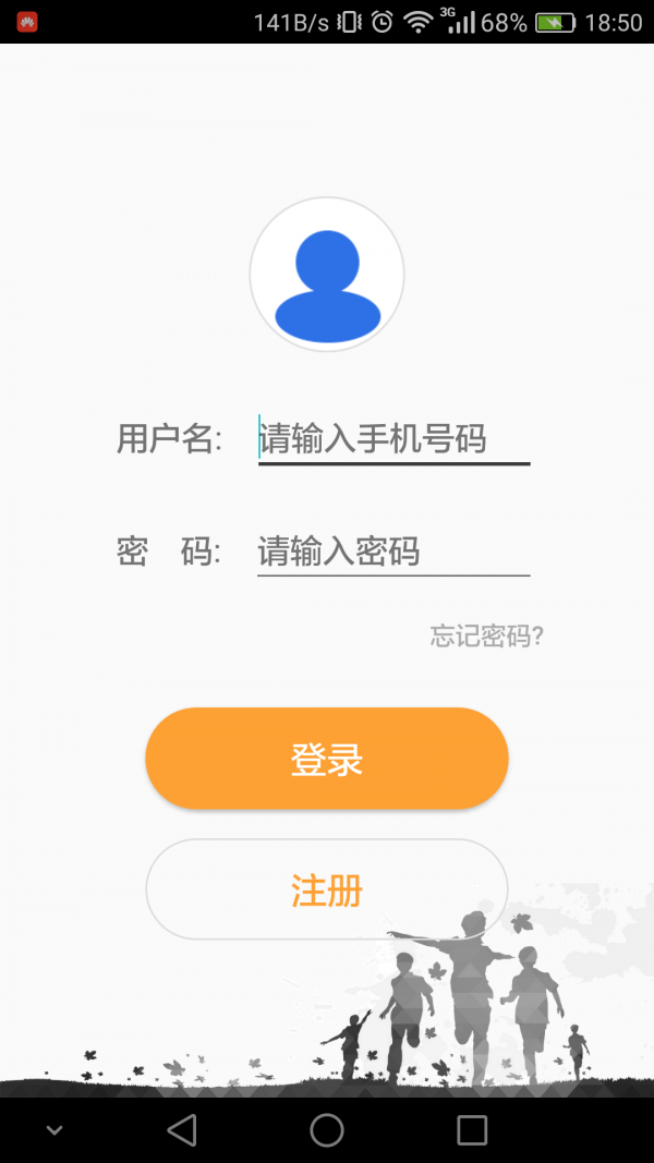 慧知名师电脑版截图