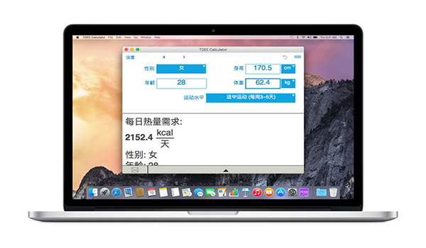 TDEE Calculator Mac截图