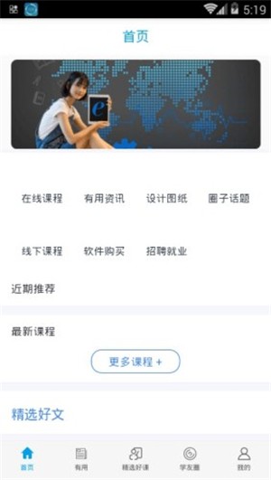 学习3D电脑版截图