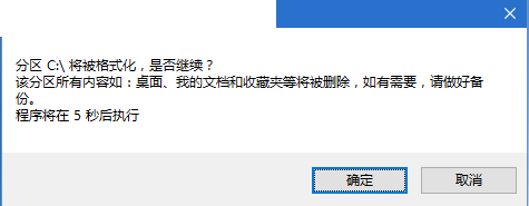 EasyRC一键重装截图