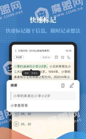 无问西东电脑版截图