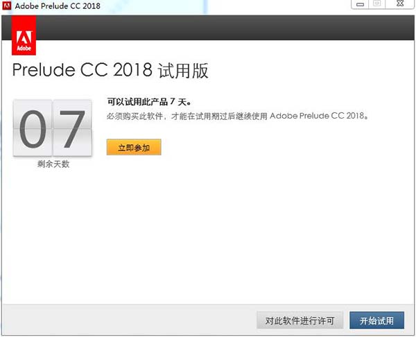 prelude cc 2018截图