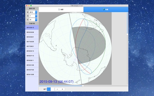 Eclipse截图