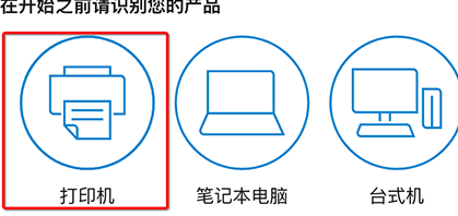 惠普打印机驱动截图