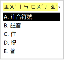 鼠须管输入法Mac截图