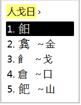 鼠须管输入法Mac截图