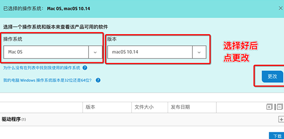 惠普打印机驱动截图