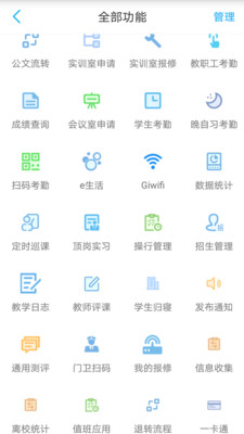 e智教·教师端电脑版截图