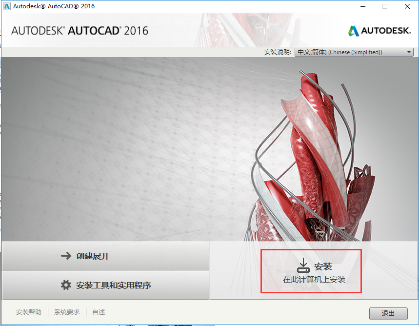 cad2016截图