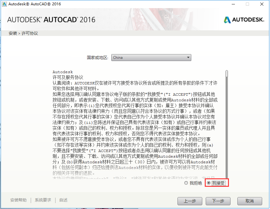 cad2016截图