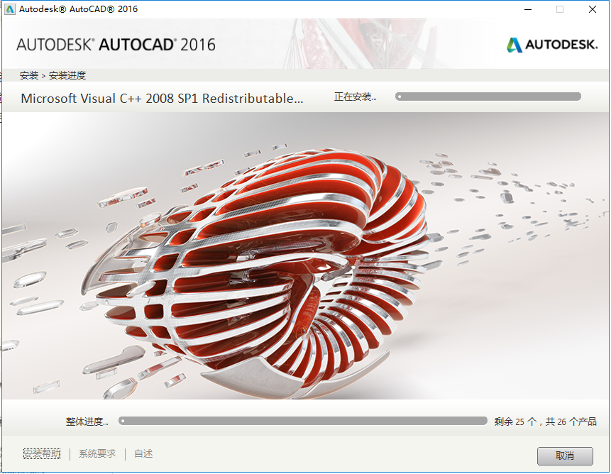 cad2016截图