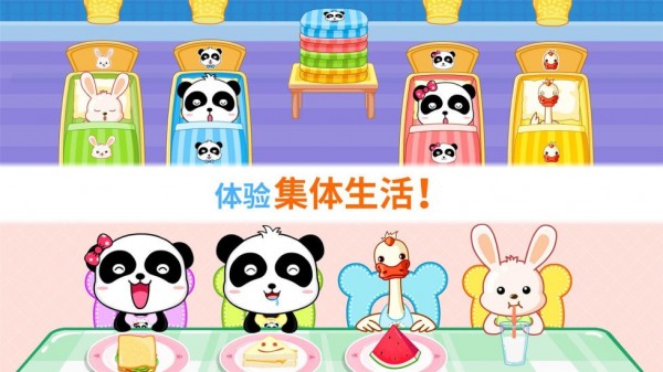 葱米园长版（幼儿园管理）电脑版截图